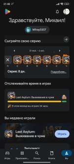 Screenshot_2026-08-08-21-40-35-948_com.android.vending.jpg